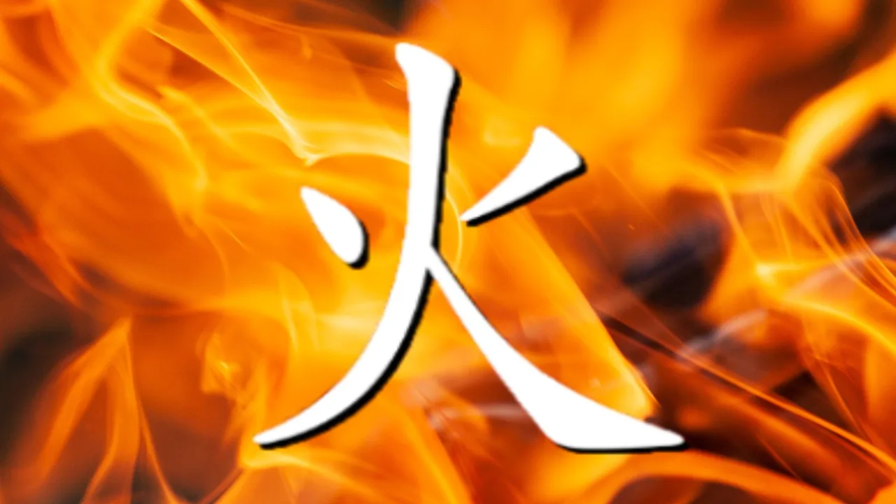 White kanji for the word 'fire' over a background of bright orange flames, creating a hot, intense look.